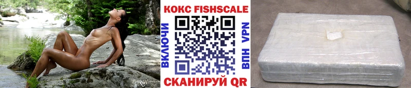 наркошоп  kraken онион  Cocaine Fish Scale  Гусев 
