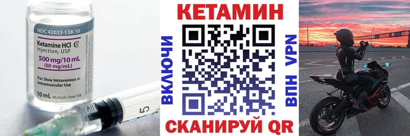КЕТАМИН ketamine Гусев